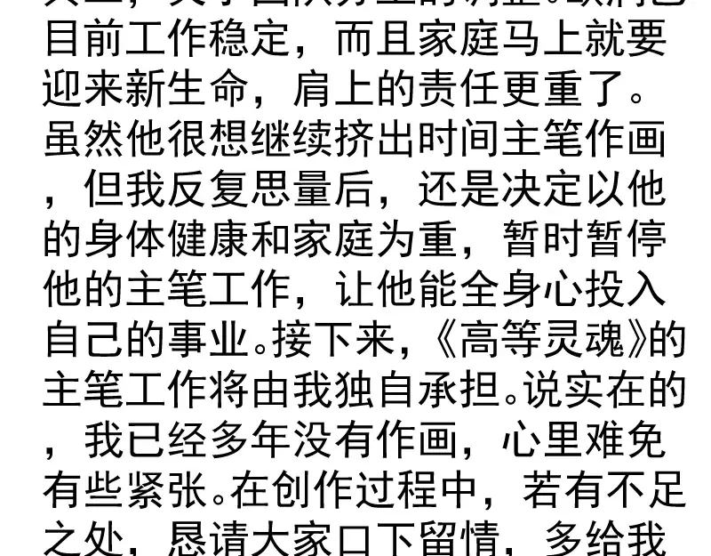 第337话 再次相遇 第94页
