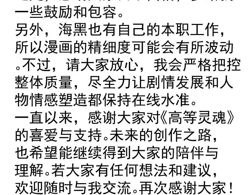 第337话 再次相遇 第95页