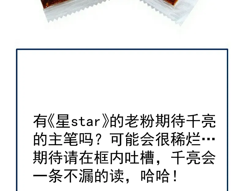 第337话 再次相遇 第97页