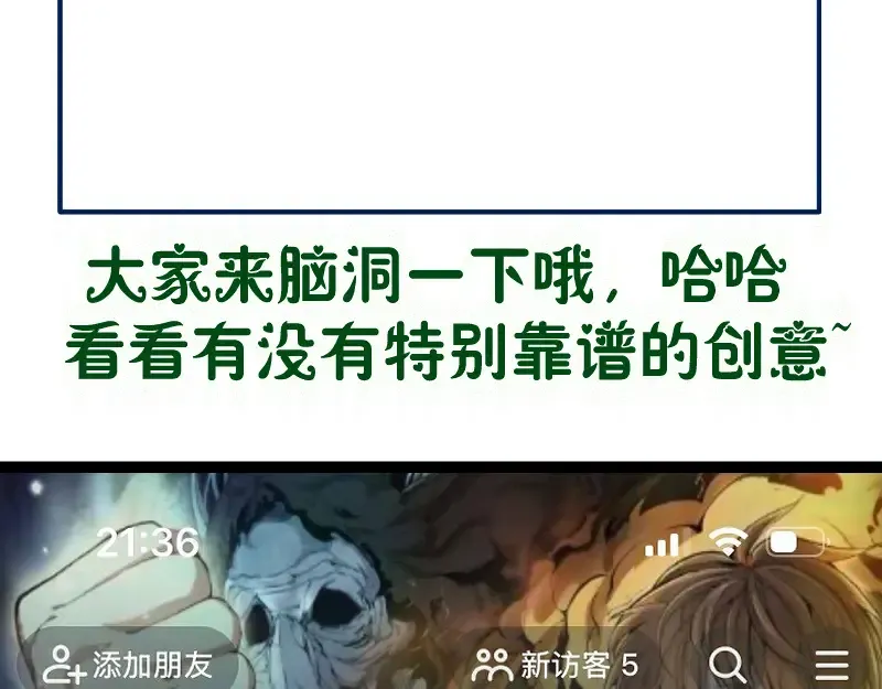 第337话 再次相遇 第98页