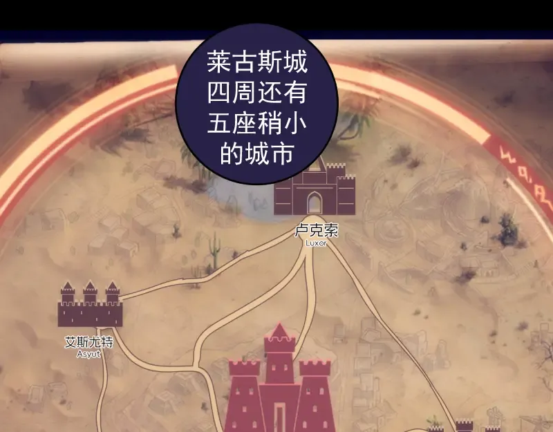 第338话 讨伐决定 第5页