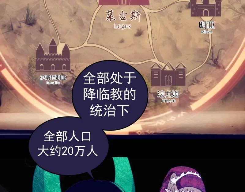 第338话 讨伐决定 第6页