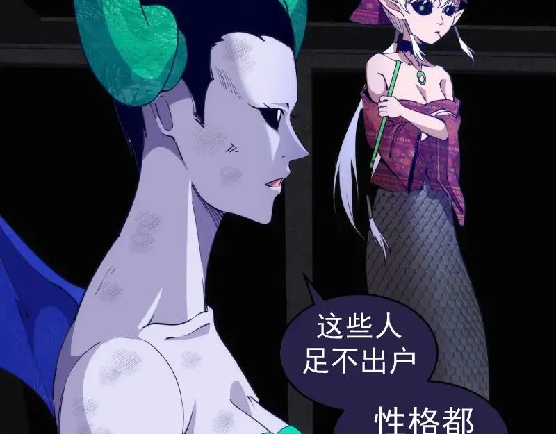 第338话 讨伐决定 第7页