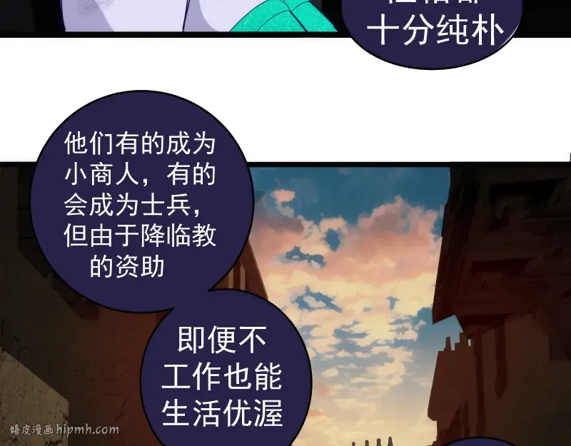 第338话 讨伐决定 第8页