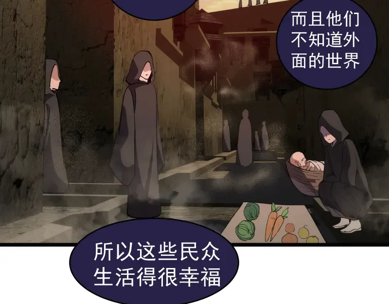 第338话 讨伐决定 第9页