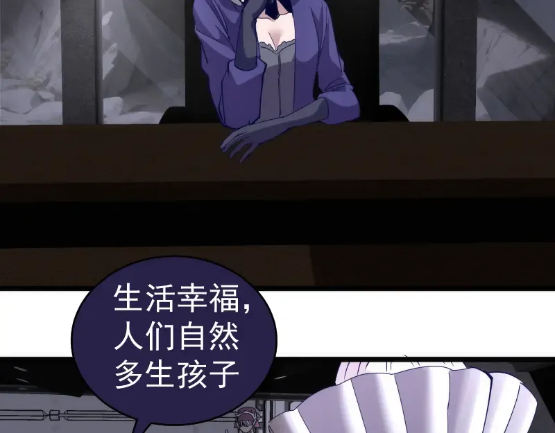 第338话 讨伐决定 第11页
