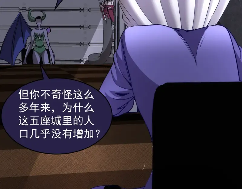 第338话 讨伐决定 第12页