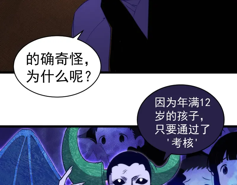 第338话 讨伐决定 第13页