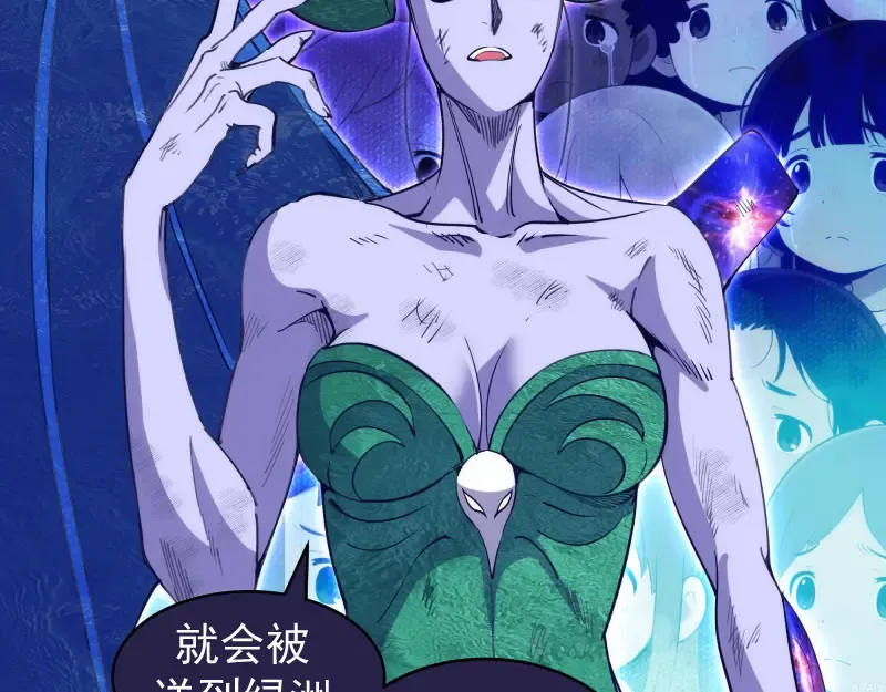 第338话 讨伐决定 第14页