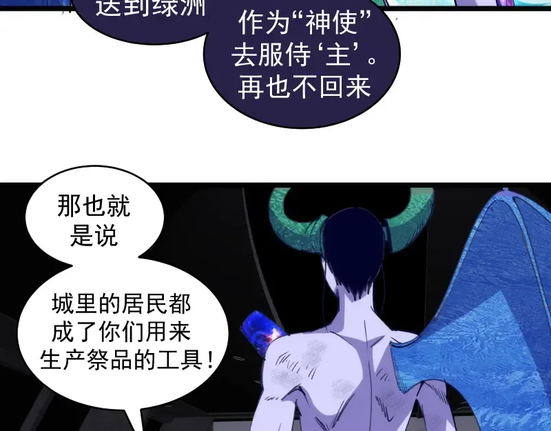 第338话 讨伐决定 第15页