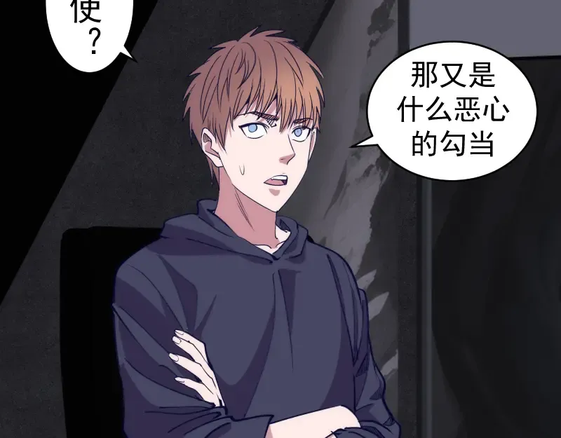 第338话 讨伐决定 第17页