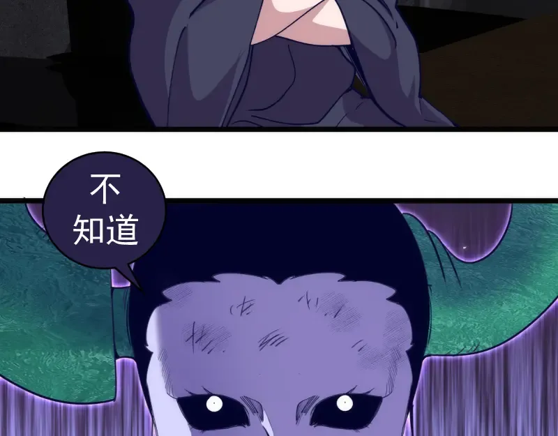 第338话 讨伐决定 第18页