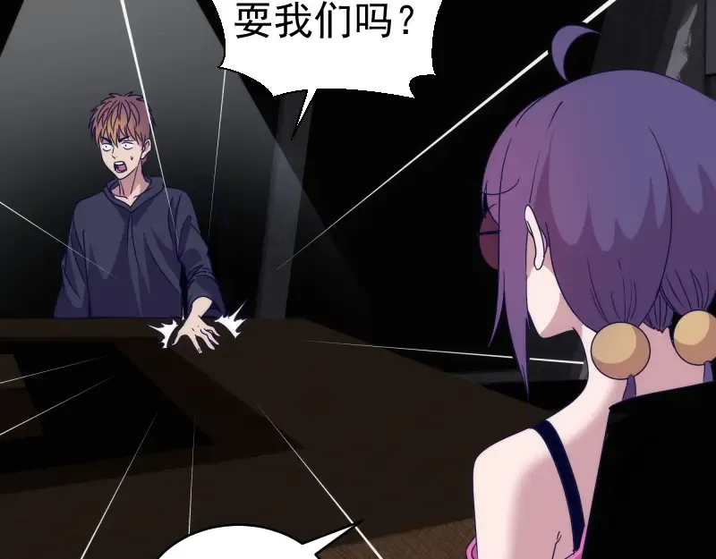第338话 讨伐决定 第20页