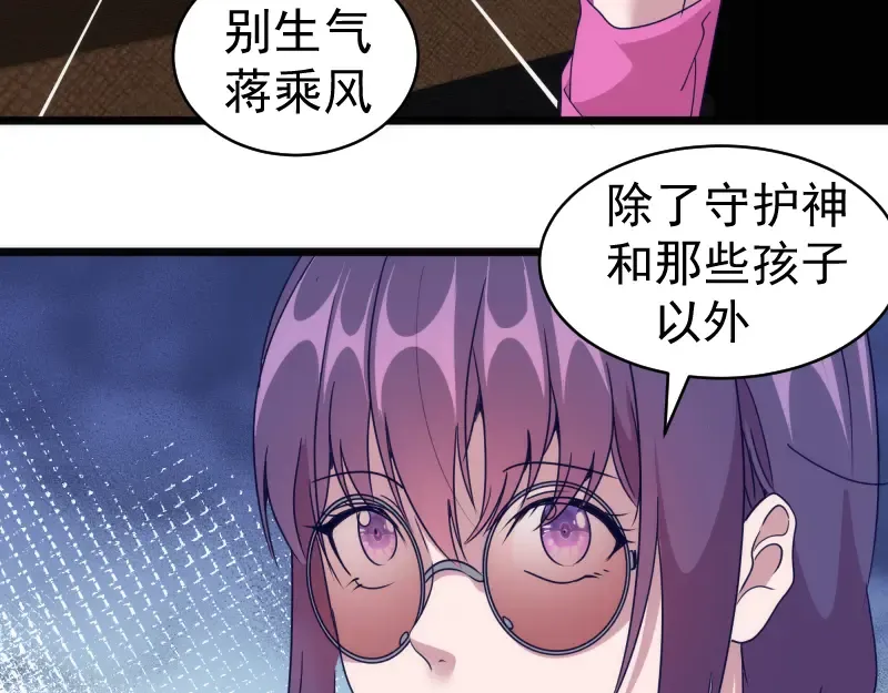 第338话 讨伐决定 第21页