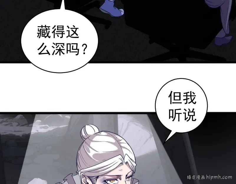 第338话 讨伐决定 第24页