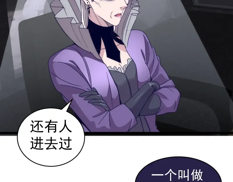 第338话 讨伐决定 第25页