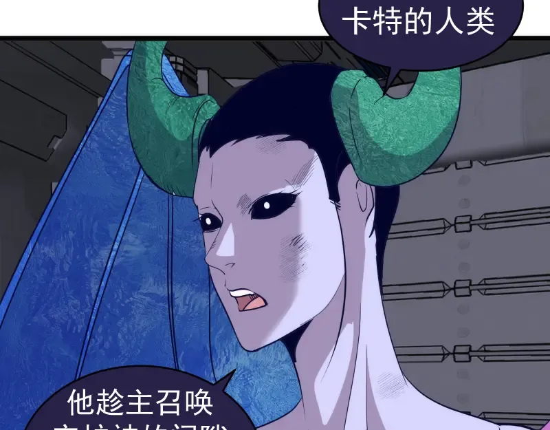 第338话 讨伐决定 第26页