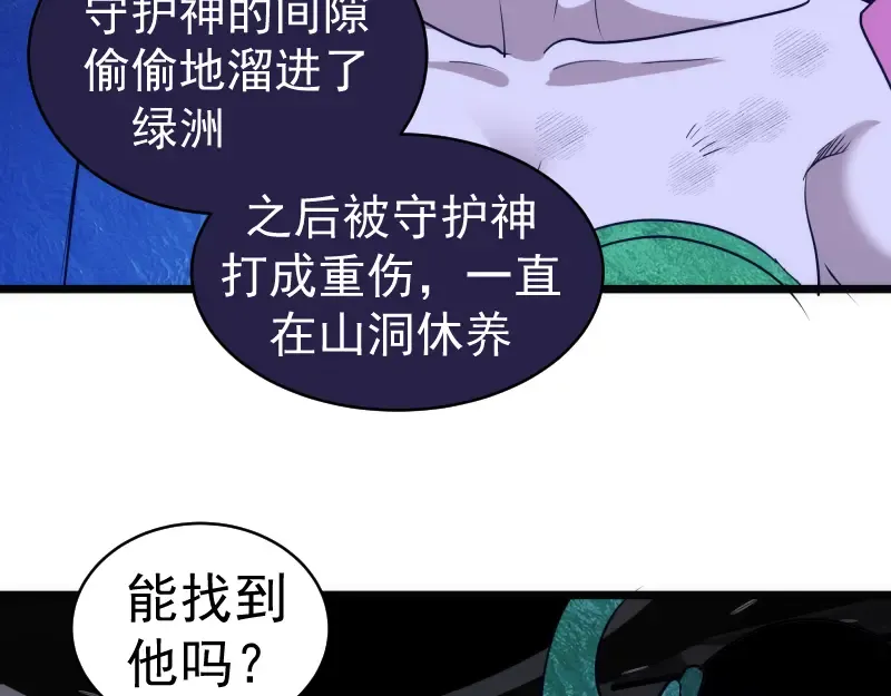第338话 讨伐决定 第27页