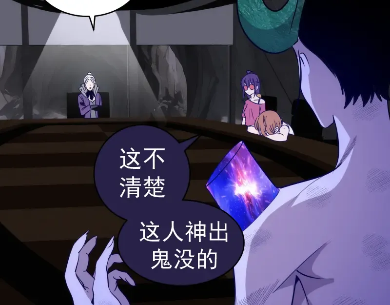 第338话 讨伐决定 第28页