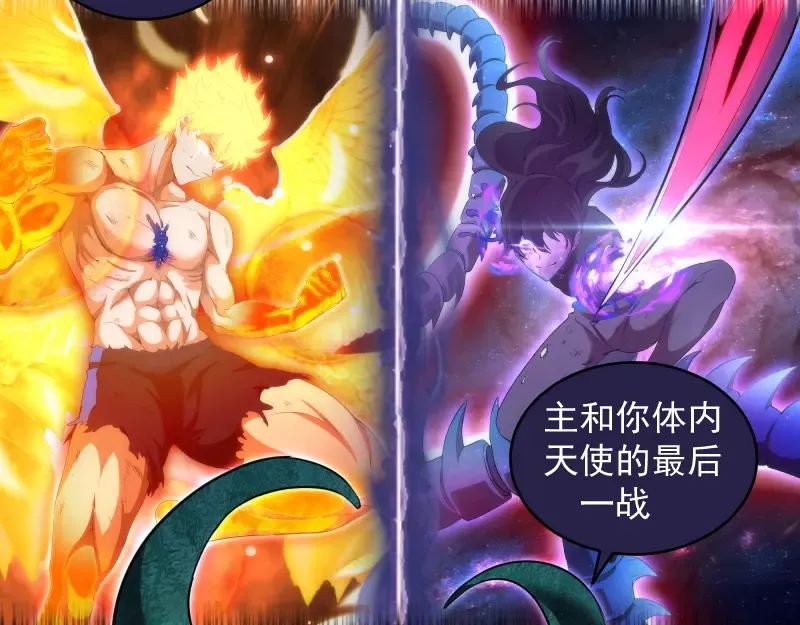 第338话 讨伐决定 第33页