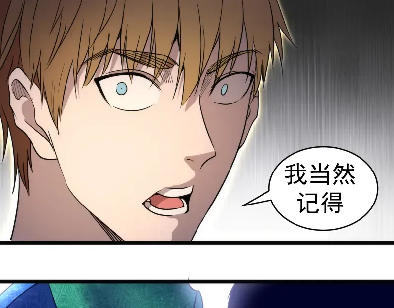 第338话 讨伐决定 第35页