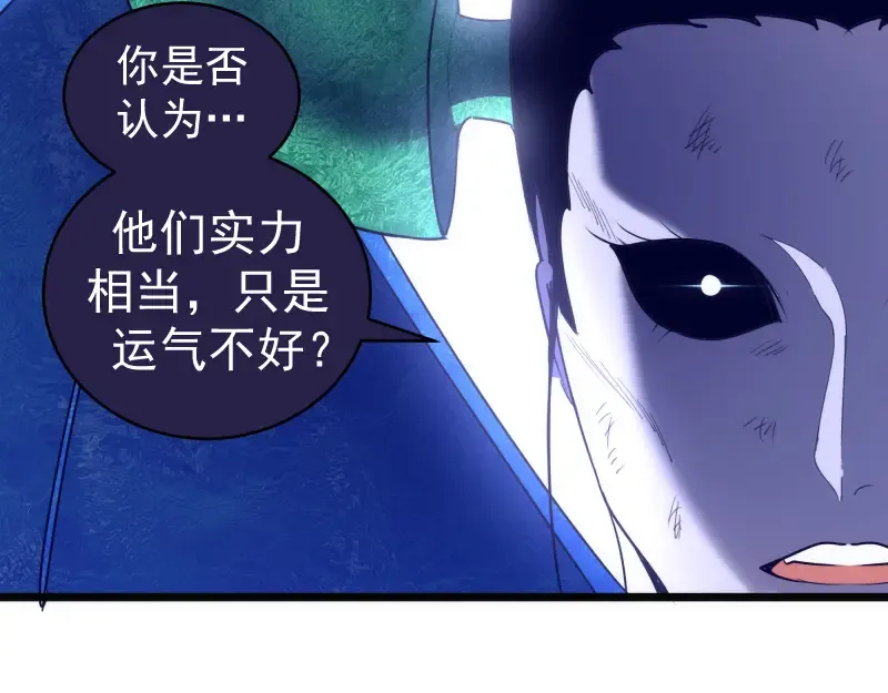 第338话 讨伐决定 第36页
