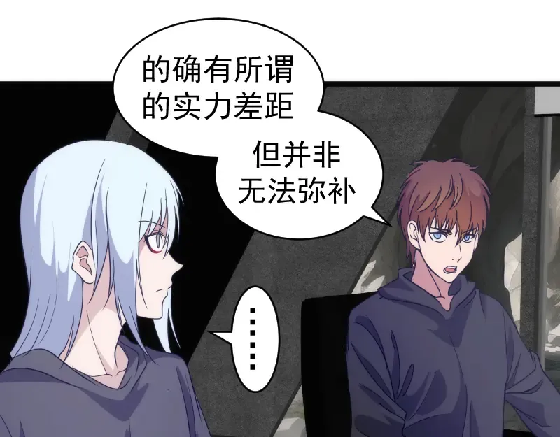第338话 讨伐决定 第37页