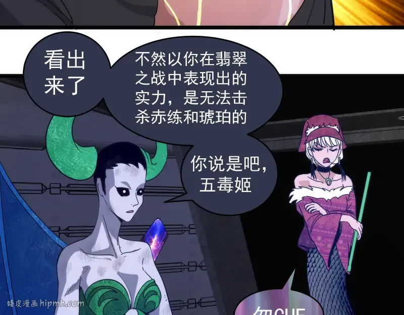 第338话 讨伐决定 第40页