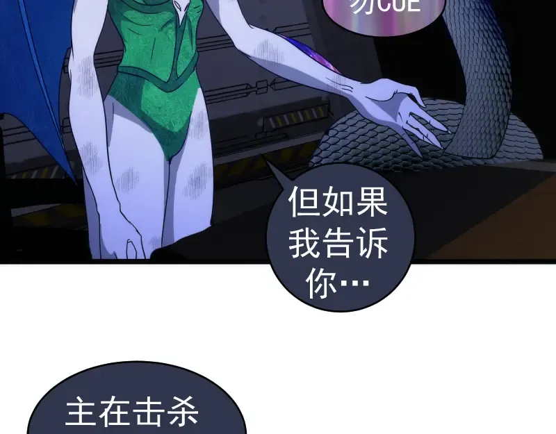 第338话 讨伐决定 第41页