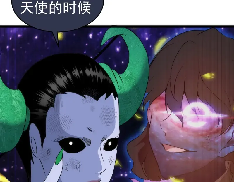 第338话 讨伐决定 第42页