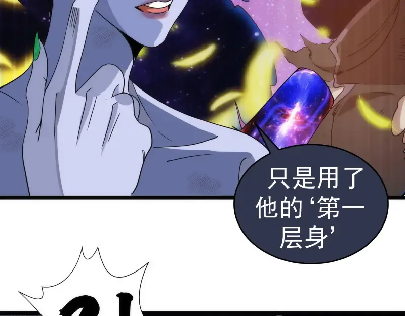 第338话 讨伐决定 第43页