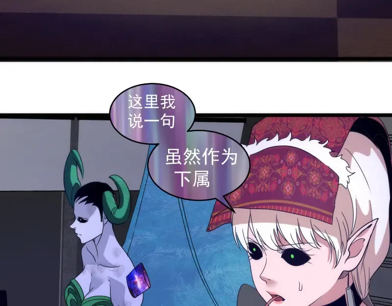 第338话 讨伐决定 第45页