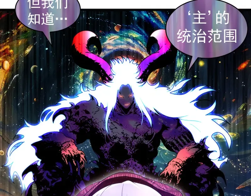 第338话 讨伐决定 第47页