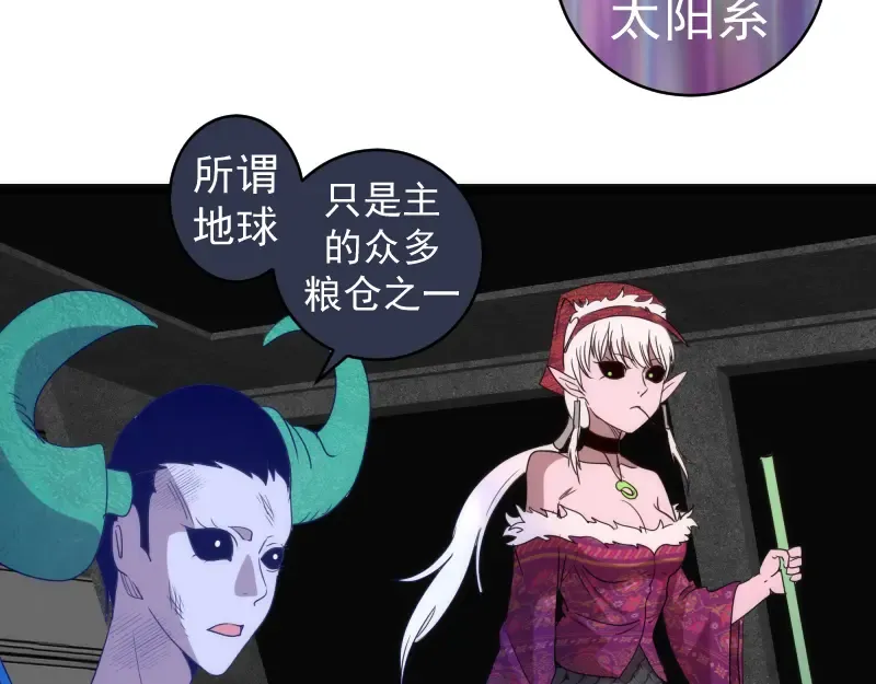 第338话 讨伐决定 第49页