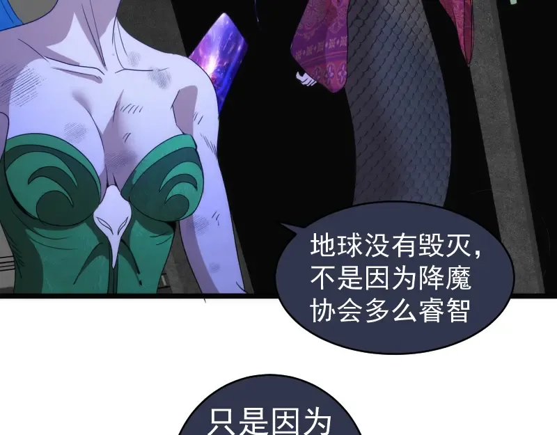 第338话 讨伐决定 第50页