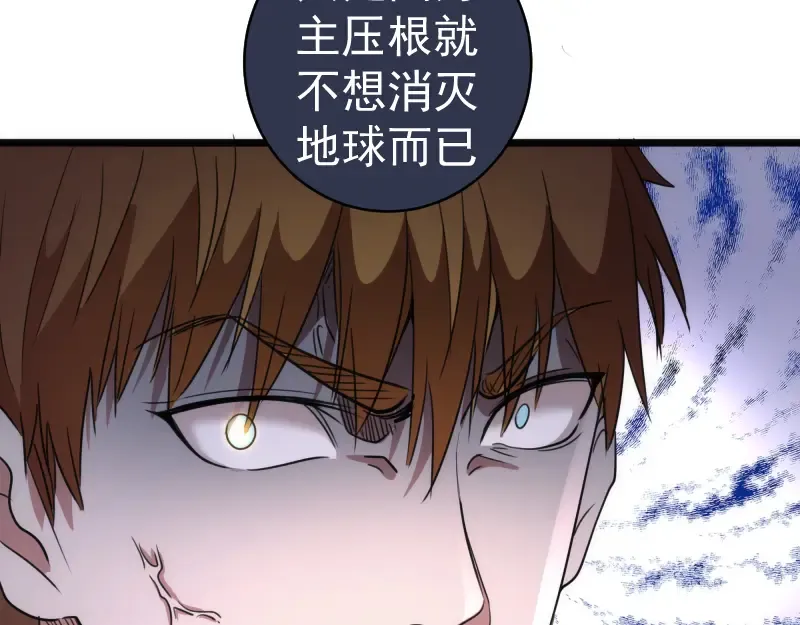 第338话 讨伐决定 第51页