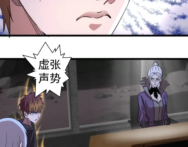 第338话 讨伐决定 第52页