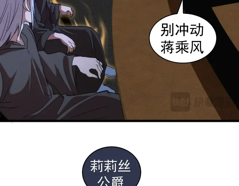 第338话 讨伐决定 第53页