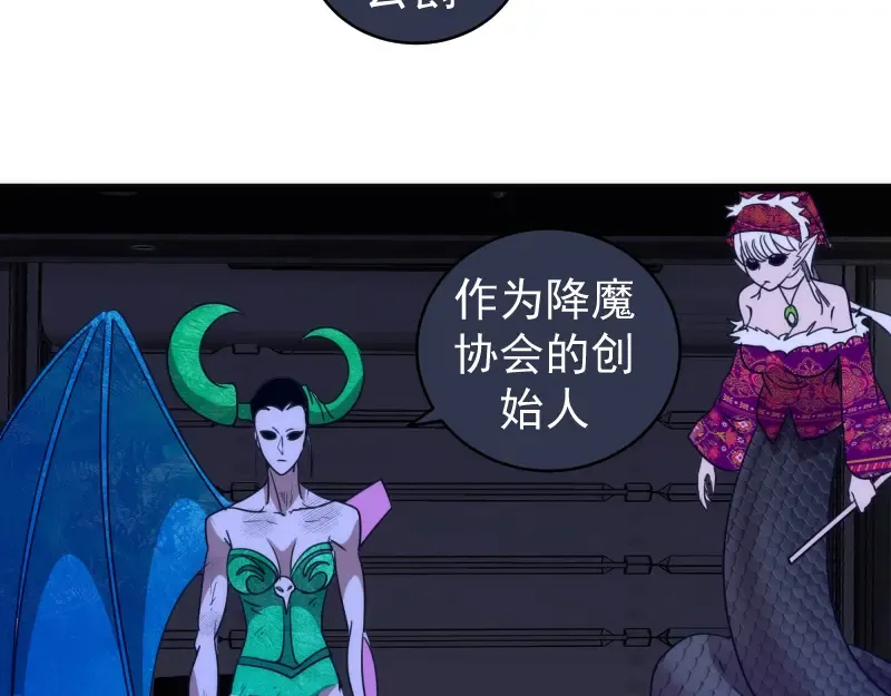 第338话 讨伐决定 第54页