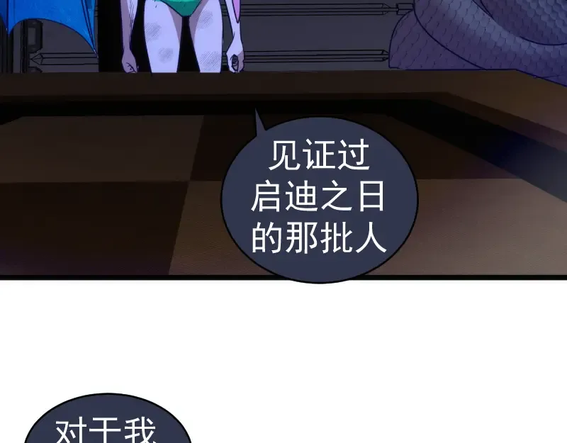 第338话 讨伐决定 第55页