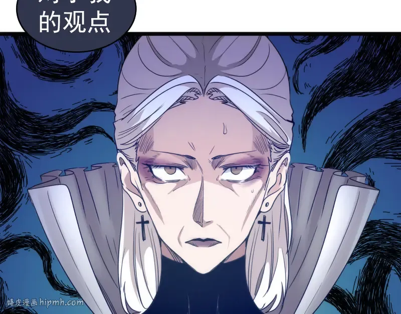 第338话 讨伐决定 第56页