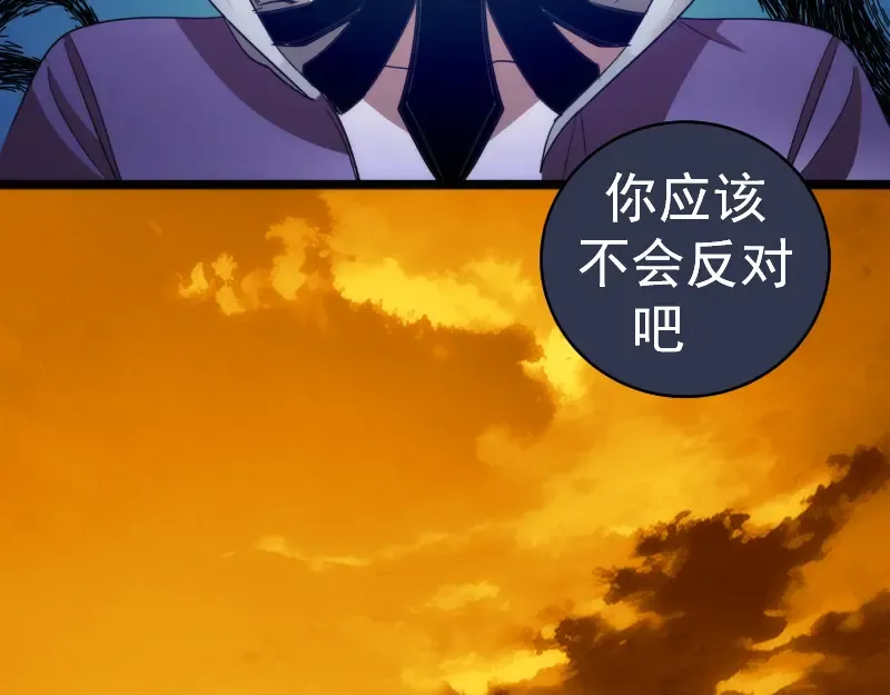 第338话 讨伐决定 第57页