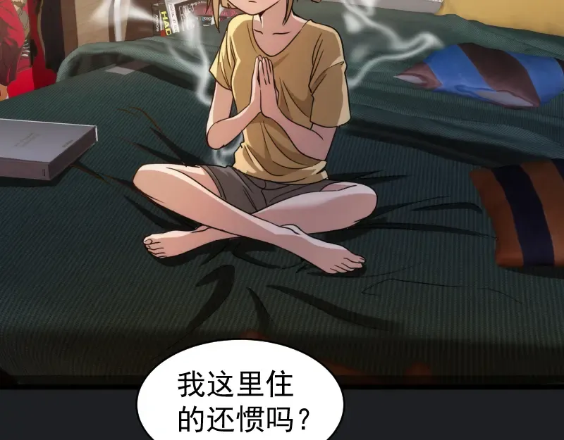 第338话 讨伐决定 第60页