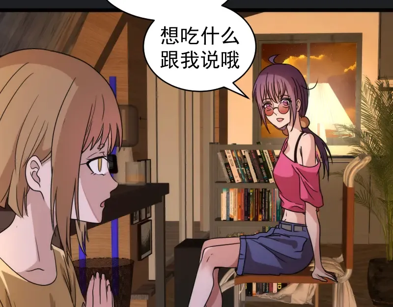 第338话 讨伐决定 第61页