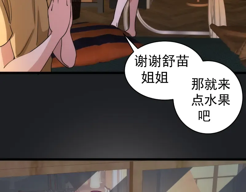 第338话 讨伐决定 第62页
