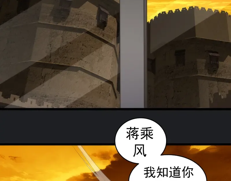 第338话 讨伐决定 第65页