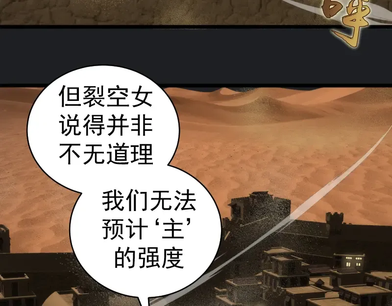第338话 讨伐决定 第67页