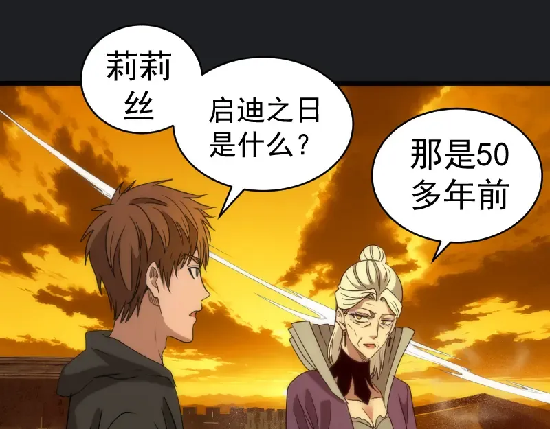 第338话 讨伐决定 第69页