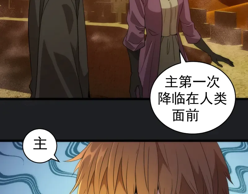 第338话 讨伐决定 第70页