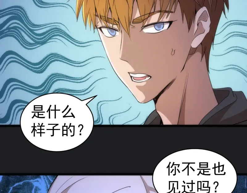 第338话 讨伐决定 第71页